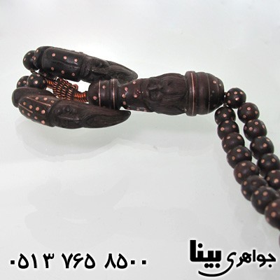 تسبیح چوب عناب با فلز کاری