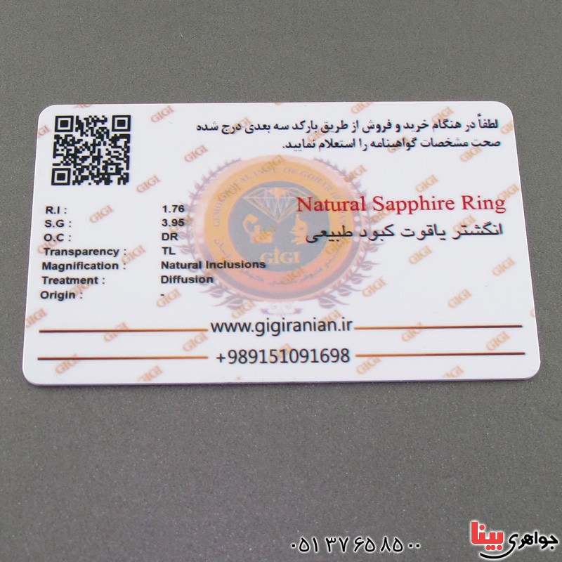 انگشتر یاقوت کبود و الماس فاخر مردانه با شناسنامه بین المللی _کد:2847