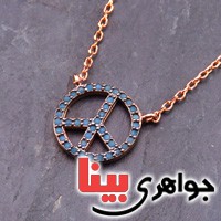 گردنبند نقره رودیوم مسی نماد صلح گردنبند نقره رودیوم مسی نماد صلح