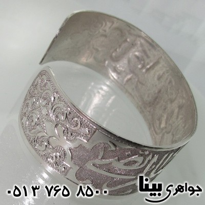 دستبند نقره مردانه با حکاکی یا علی بن موسی الرضا