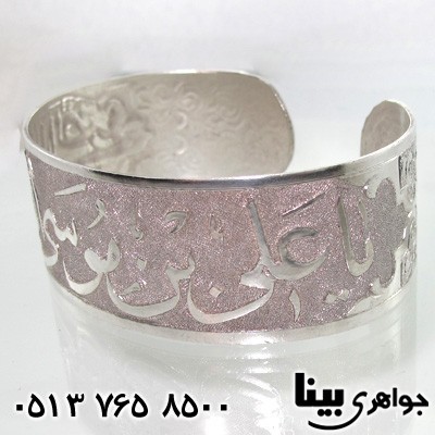 دستبند نقره مردانه با حکاکی یا علی بن موسی الرضا