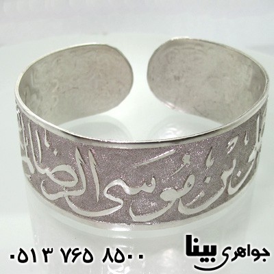 دستبند نقره مردانه با حکاکی یا علی بن موسی الرضا