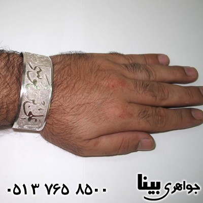 دستبند نقره مردانه با حکاکی یا علی بن موسی الرضا