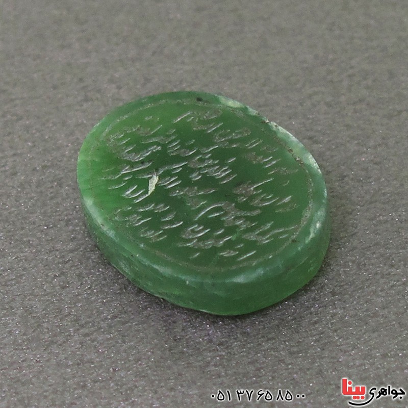 نگین انگشتر یشم تک با حکاکی و ان یکاد _کد:19231