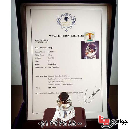 انگشتر مولتی همراه با شناسنامه بین المللی _کد:2969