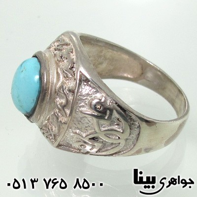 انگشتر فیروزه نیشابوری حیدر