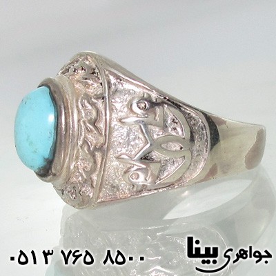 انگشتر فیروزه نیشابوری حیدر