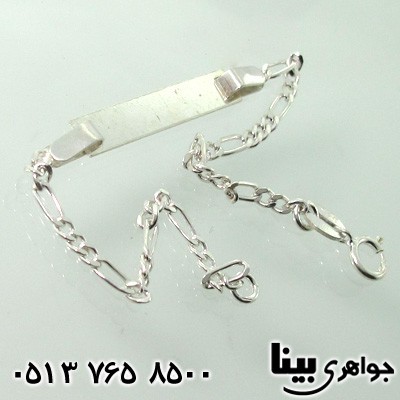 دستبند نقره بچه گانه