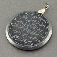 گردنبند نقره نفیس، حکاکی آیه 59 سوره انعام _کد:19447