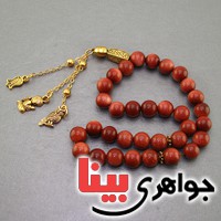 33 دانه ای بسیار عالی فاخر _کد:19480 33 دانه ای بسیار عالی فاخر _کد:19480