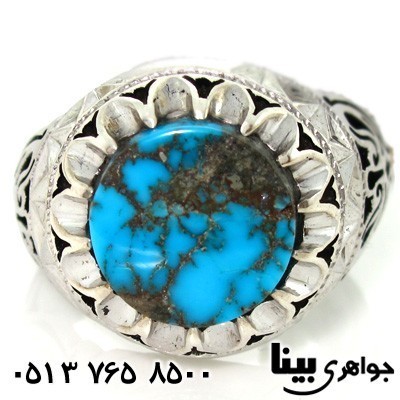 انگشتر فیروزه نیشابوری مردانه گرد تراش