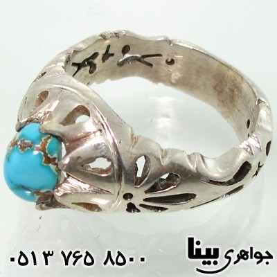 انگشتر فیروزه نیشابوری مردانه شبکه کاری