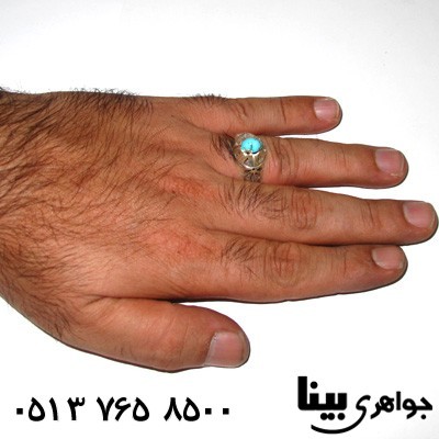 انگشتر فیروزه نیشابوری مردانه شبکه کاری