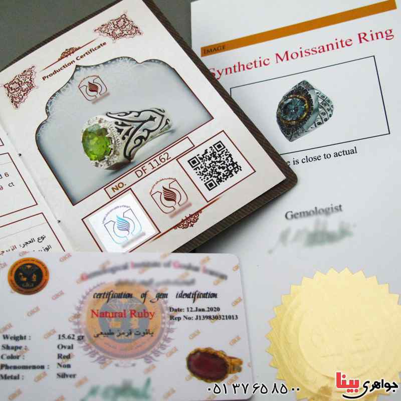 انگشتر تورمالین (آپاتیت) خوشرنگ دور الماس زیبا _کد:19943