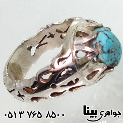 انگشتر فیروزه نیشابوری مردانه شجر شبکه ای