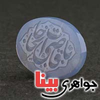 نگین عقیق یمنی حکاکی گود یا قاضی الحاجات نگین عقیق یمنی حکاکی گود یا قاضی الحاجات