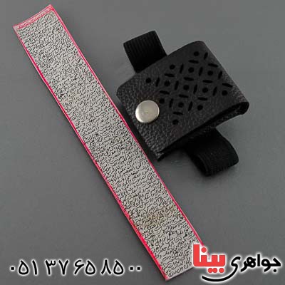 ( بازوبند چرمی ) حرز امام جواد _کد:20025 ( بازوبند چرمی ) حرز امام جواد _کد:20025