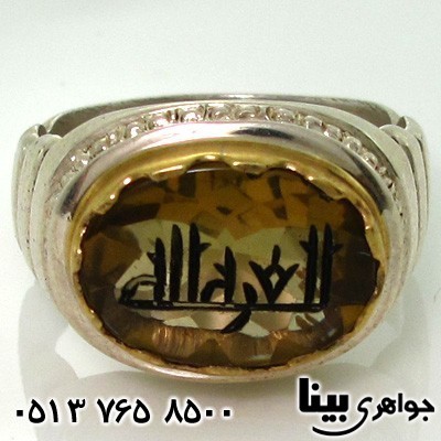 انگشتر سیترین مردانه العزه لله
