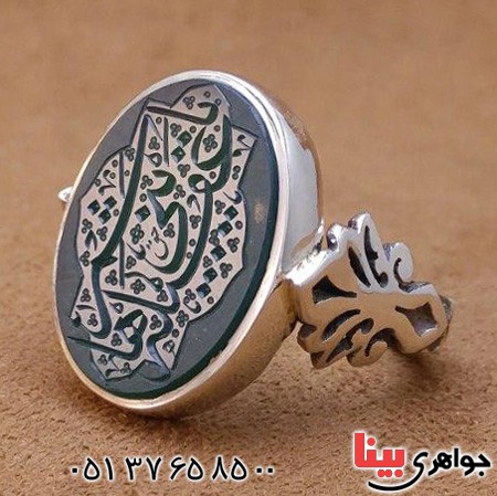 انگشتر عقیق سبز خطی با حکاکی بسیار زیبا _کد:20157