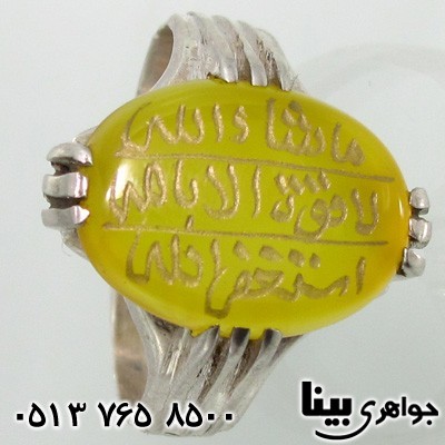 انگشتر عقیق شرف الشمس مردانه با حکاکی ماشاءالله