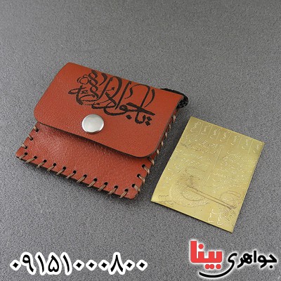 دعا و حرز عین علی روی لوح برنجی دست نویس با خواص فراوان دعا و حرز عین علی روی لوح برنجی دست نویس با خواص فراوان