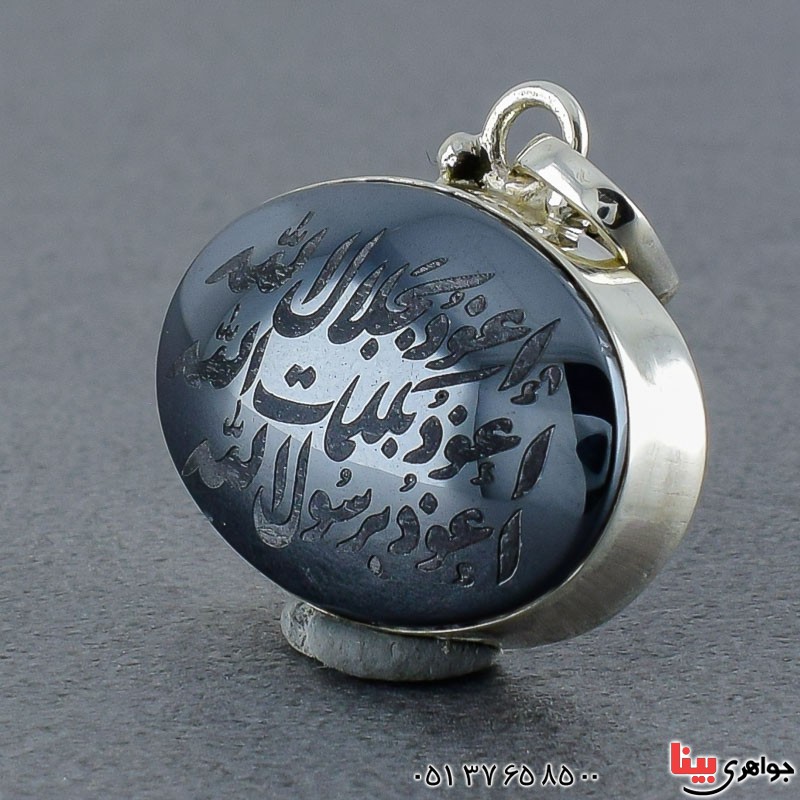 گردنبند حدید با حکاکی دعای هفت جلاله