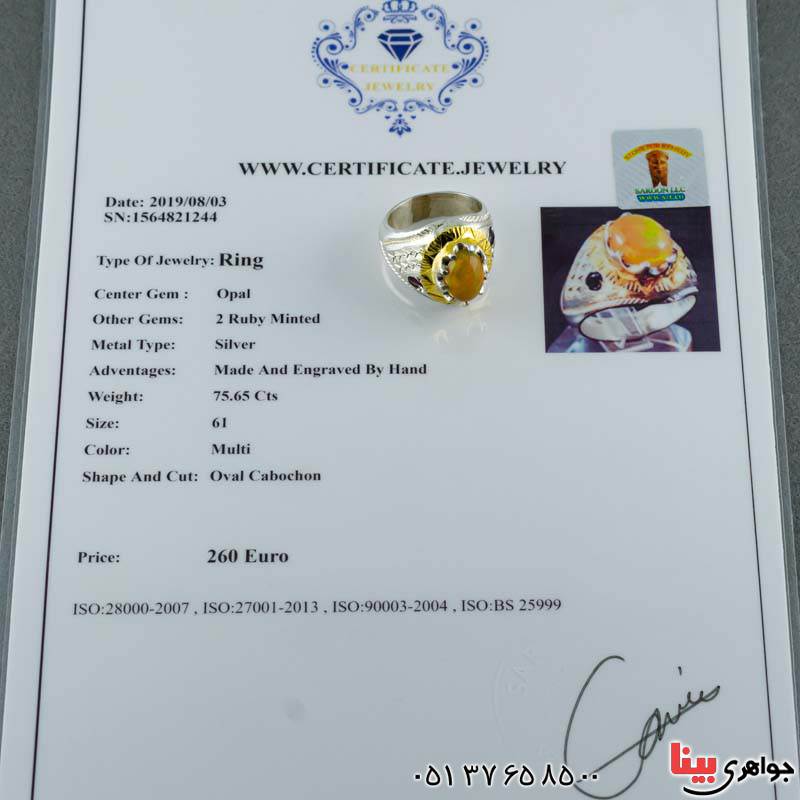 انگشتر اوپال و یاقوت سرخ بسیار فاخر _کد:20606