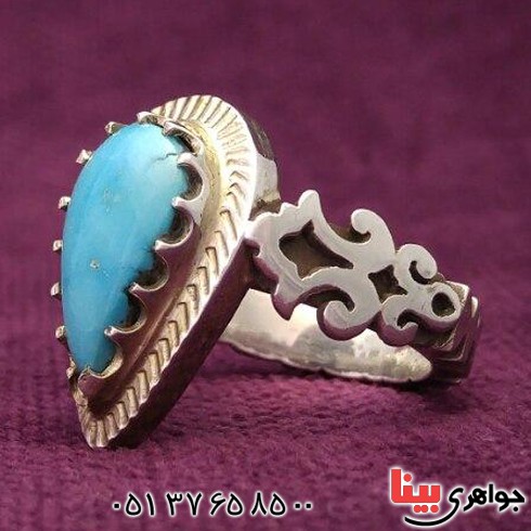 انگشتر فیروزه نیشابوری بسیار زیبا _کد:20704