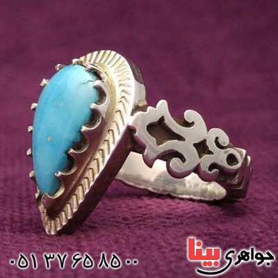 نیشابوری بسیار زیبا _کد:20704 نیشابوری بسیار زیبا _کد:20704
