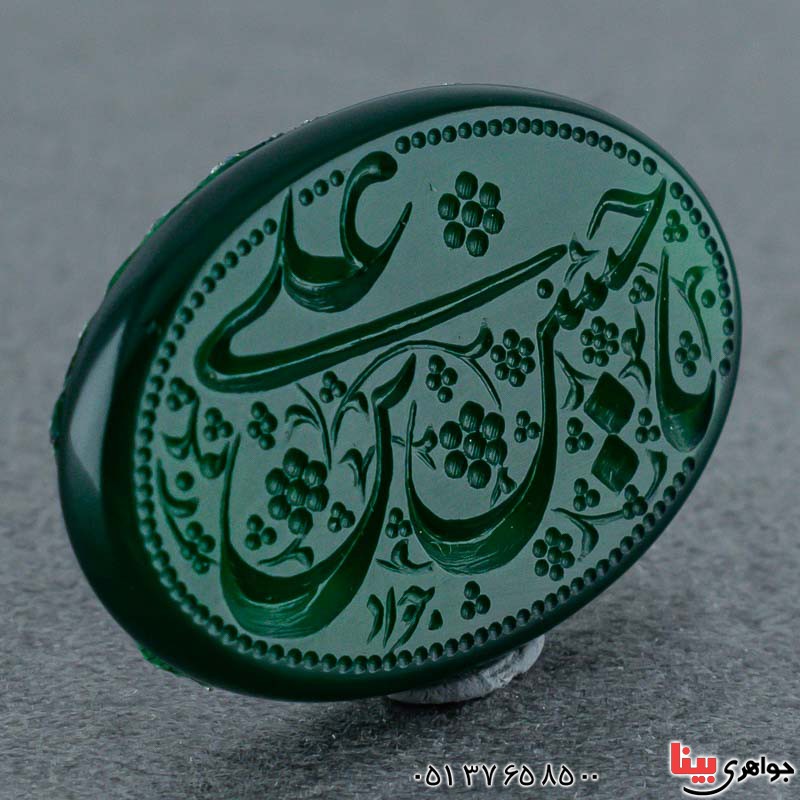 نگین انگشتر عقیق سبز خراسانی خوشرنگ با حکاکی گود هنری _کد:20734