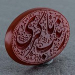 نگین انگشتر عقیق قرمز خراسانی درشت خوشرنگ با حکاکی هنری _کد:20751