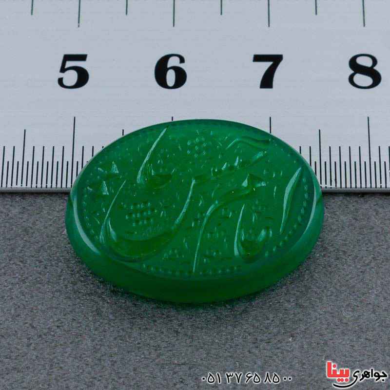 نگین انگشتر عقیق سبز درشت خوشرنگ با حکاکی هنری _کد:20753
