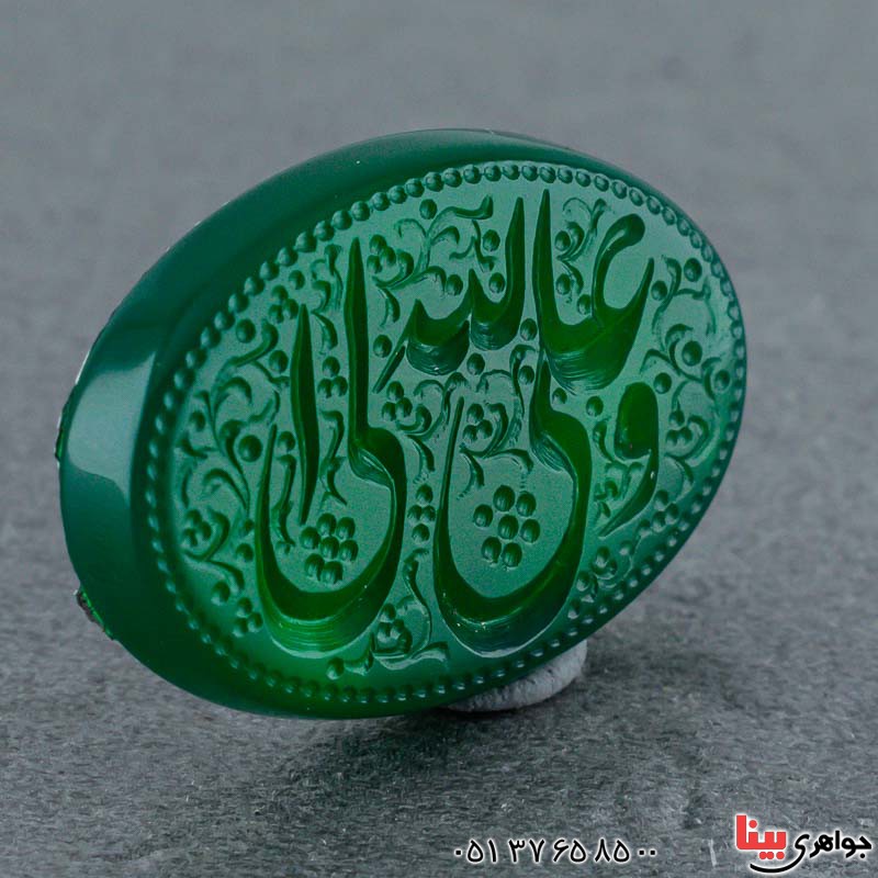نگین انگشتر عقیق سبز خراسانی خاص با حکاکی گود هنری _کد:20793
