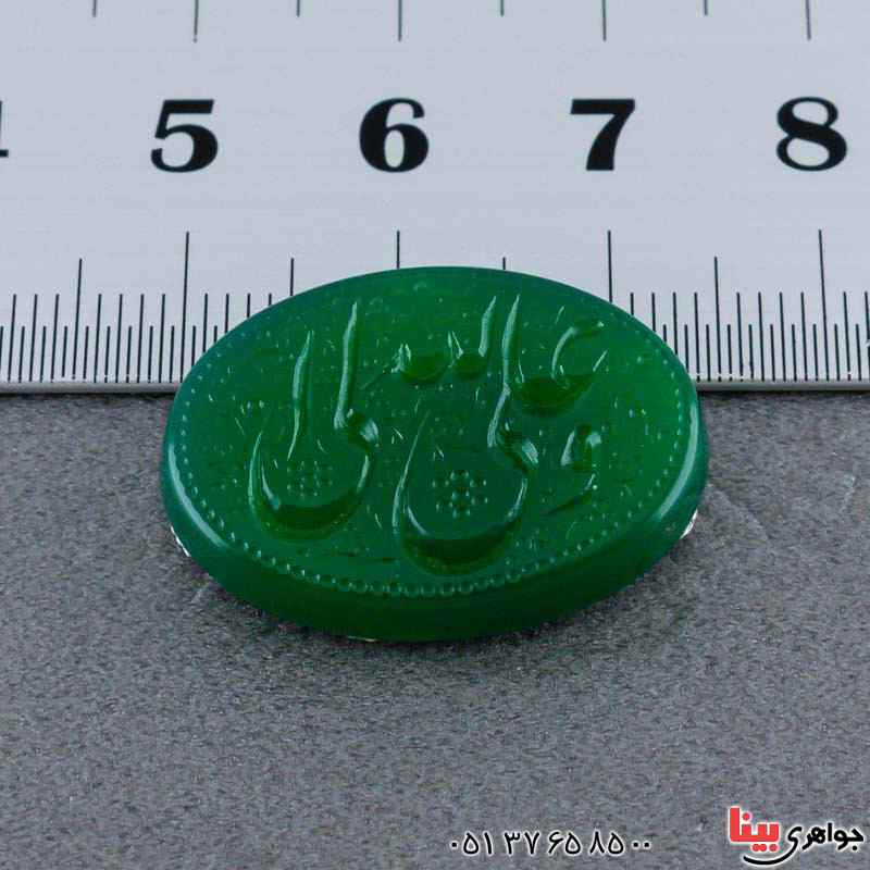 نگین انگشتر عقیق سبز خراسانی خاص با حکاکی گود هنری _کد:20793