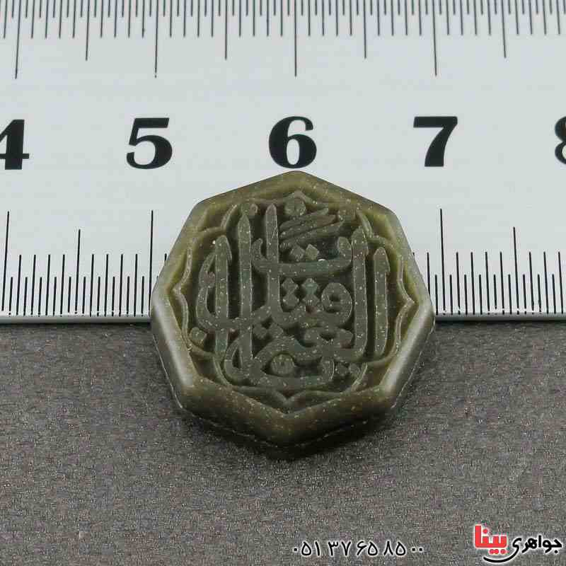 نگین انگشتر یشم با حکاکی برجسته بسیار زیبا _کد:21184