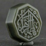 با حکاکی برجسته فاطمه الزهرا _کد:21191