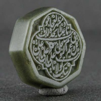 نگین انگشتر یشم با حکاکی برجسته دعای ناد علی 