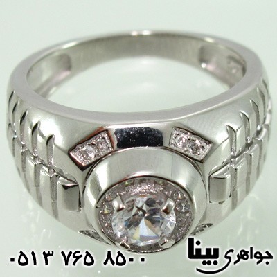 انگشتر زیرکن (زرقون) مردانه دیپلمات