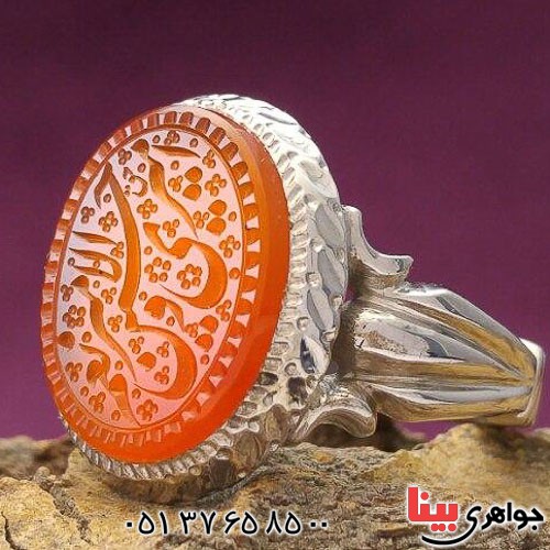 انگشتر عقیق یمنی سرخ با حکاکی بسیار عالی _کد:21385