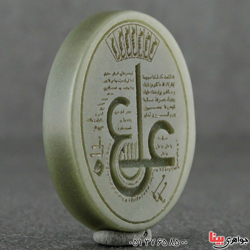 نگین انگشتر یشم  عین علی حکاکی شده روی نگین _کد:21503