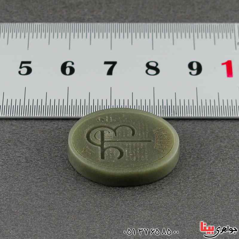 نگین انگشتر یشم  عین علی حکاکی شده روی نگین _کد:21503