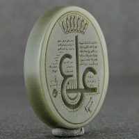 نگین انگشتر یشم  عین علی حکاکی شده روی نگین 