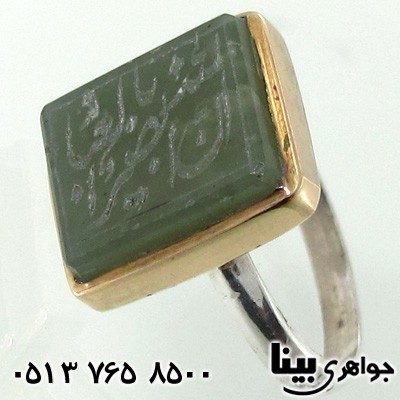 انگشتر یشم نگین قدیمی
