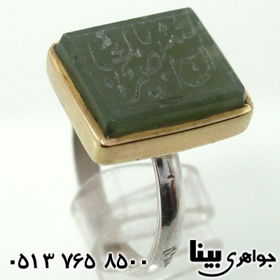 انگشتر یشم نگین قدیمی