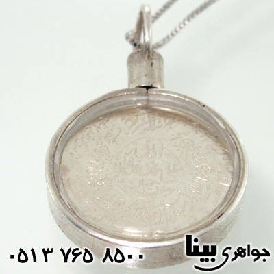 گردنبند نقره وان یکاد و آیه الکرسی