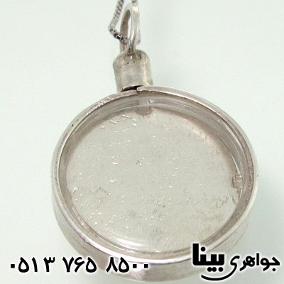 گردنبند نقره وان یکاد و آیه الکرسی