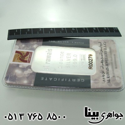 سکه نقره شمش یک اونسی