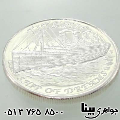 سکه نقره یک اونسی تایتانیک