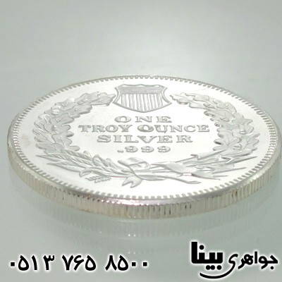 سکه نقره آزادی