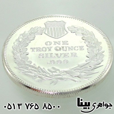 سکه نقره آزادی